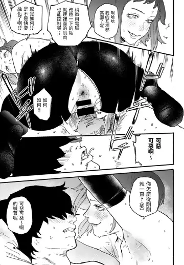 [Ken Sogen] better than sex vol. 3 Fhentai - Page 15