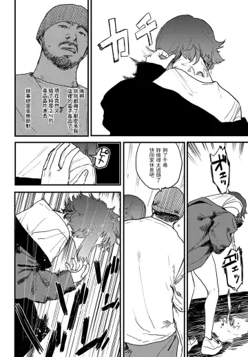 [Ken Sogen] better than sex vol. 3 Fhentai - Page 2