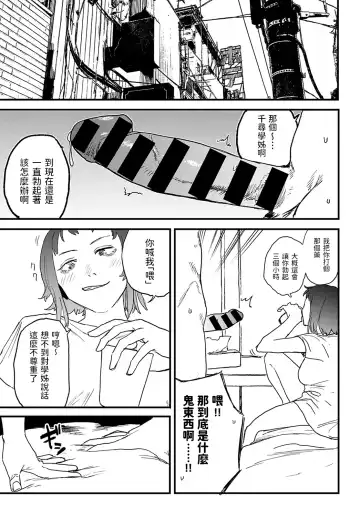 [Ken Sogen] better than sex vol. 3 Fhentai - Page 21