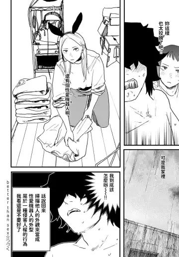 [Ken Sogen] better than sex vol. 3 Fhentai - Page 24