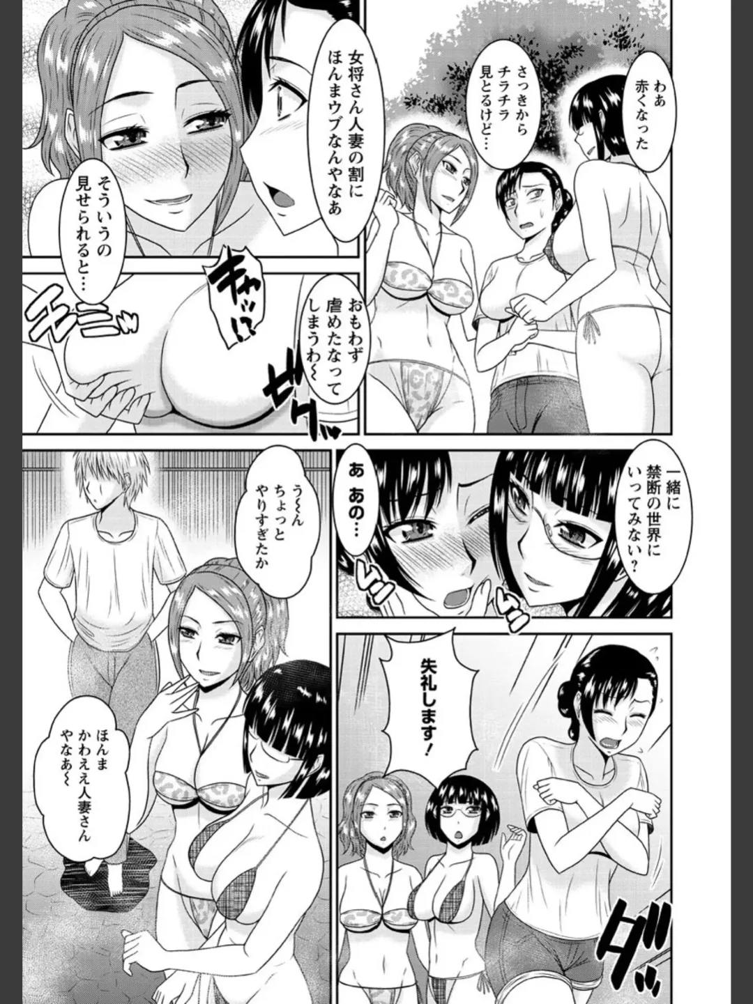 [Hatakeyama Tohya] Jutai Reido Fhentai - Page 102