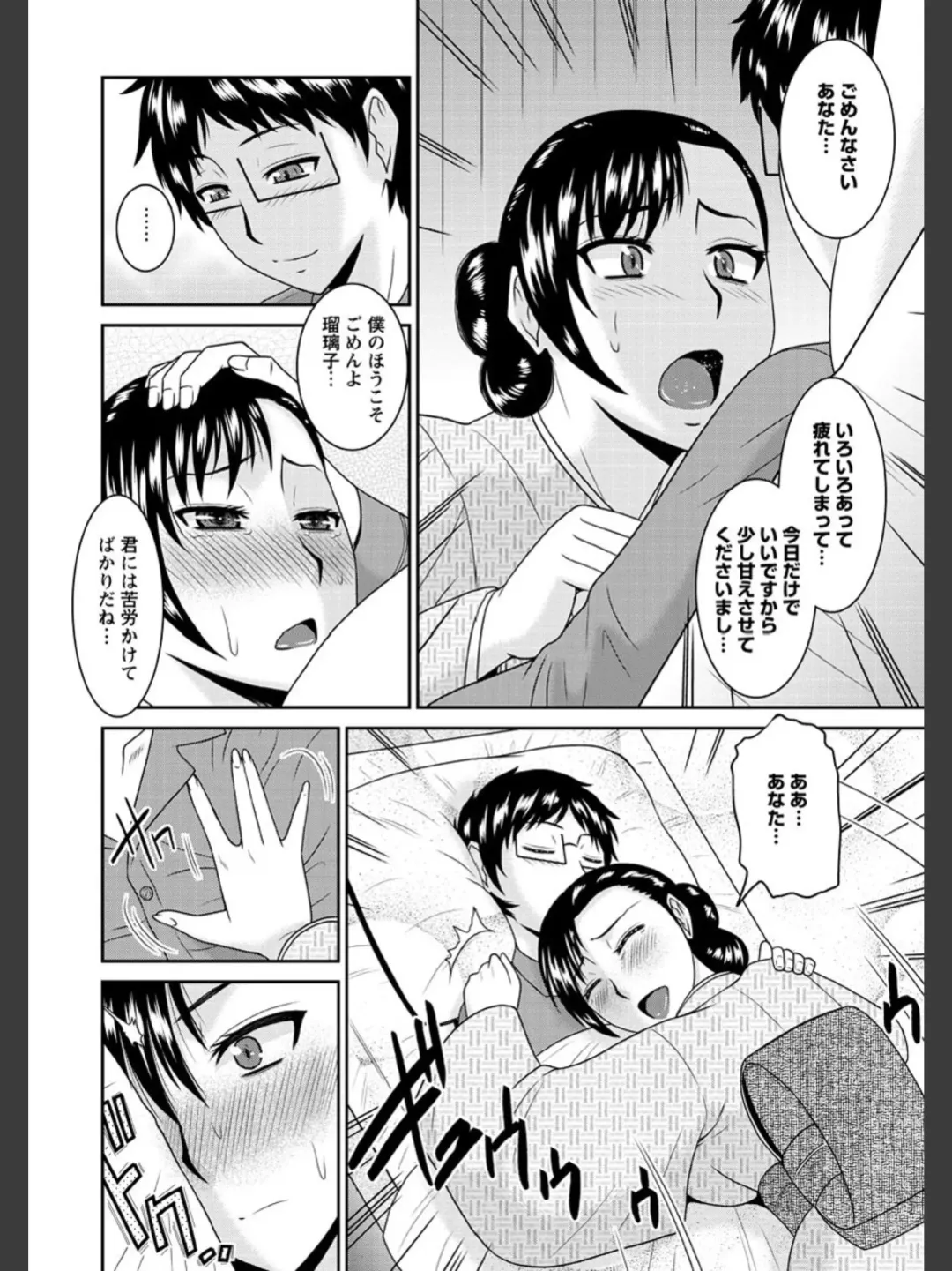 [Hatakeyama Tohya] Jutai Reido Fhentai - Page 121