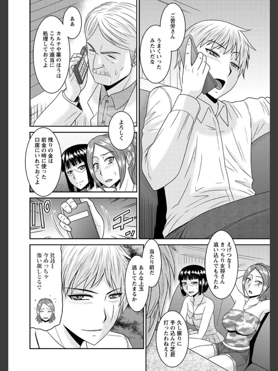 [Hatakeyama Tohya] Jutai Reido Fhentai - Page 123