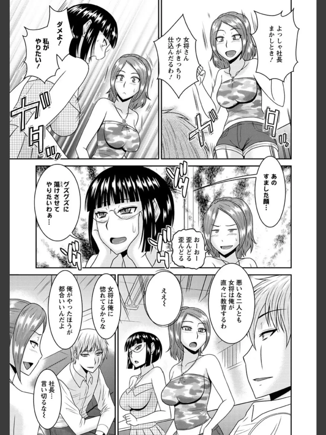 [Hatakeyama Tohya] Jutai Reido Fhentai - Page 124