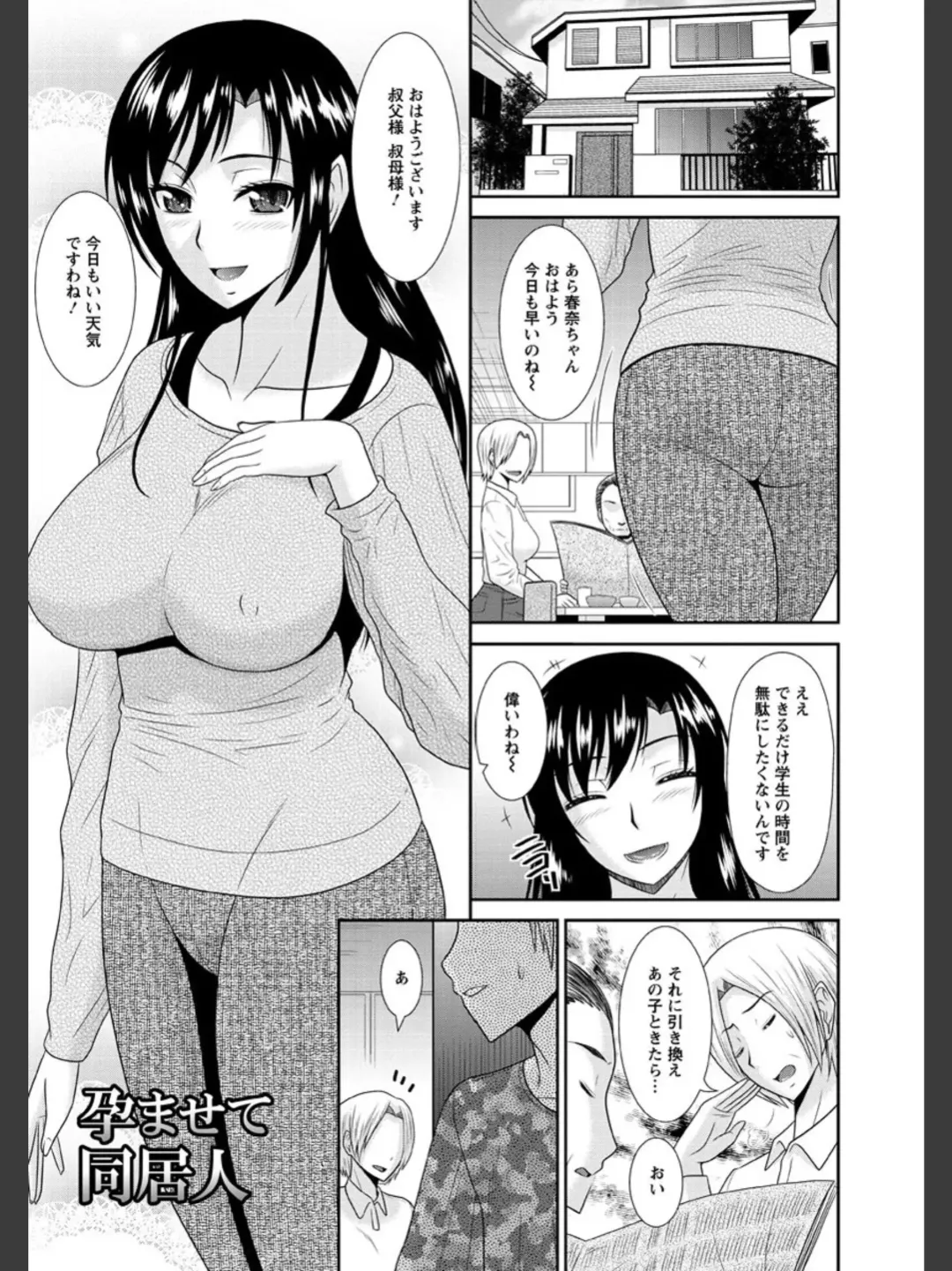 [Hatakeyama Tohya] Jutai Reido Fhentai - Page 146