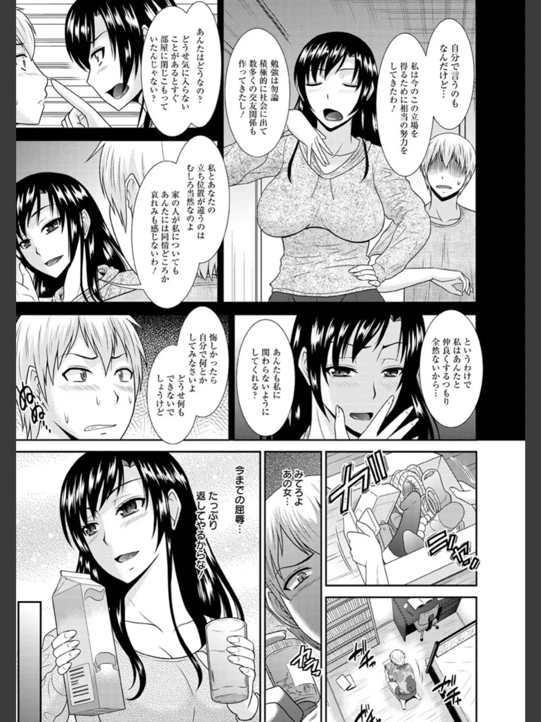 [Hatakeyama Tohya] Jutai Reido Fhentai - Page 148