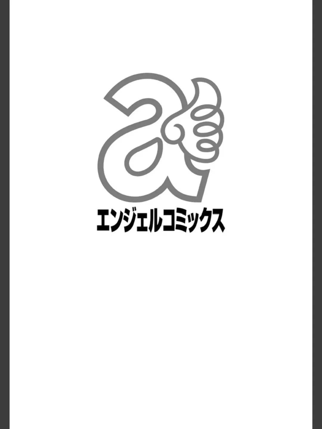 [Hatakeyama Tohya] Jutai Reido Fhentai - Page 2