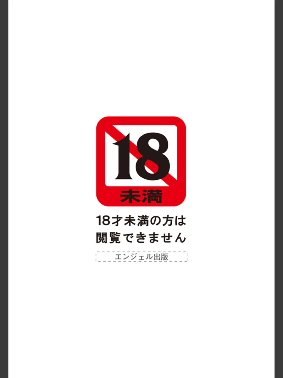 [Hatakeyama Tohya] Jutai Reido Fhentai - Page 3