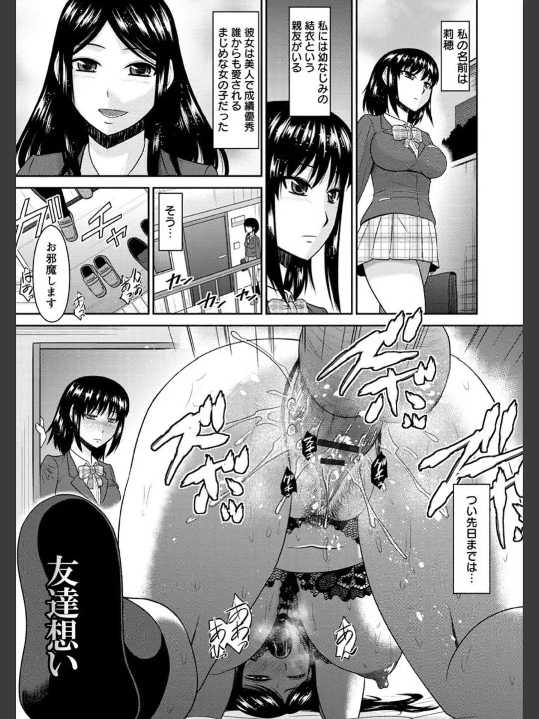 [Hatakeyama Tohya] Jutai Reido Fhentai - Page 46
