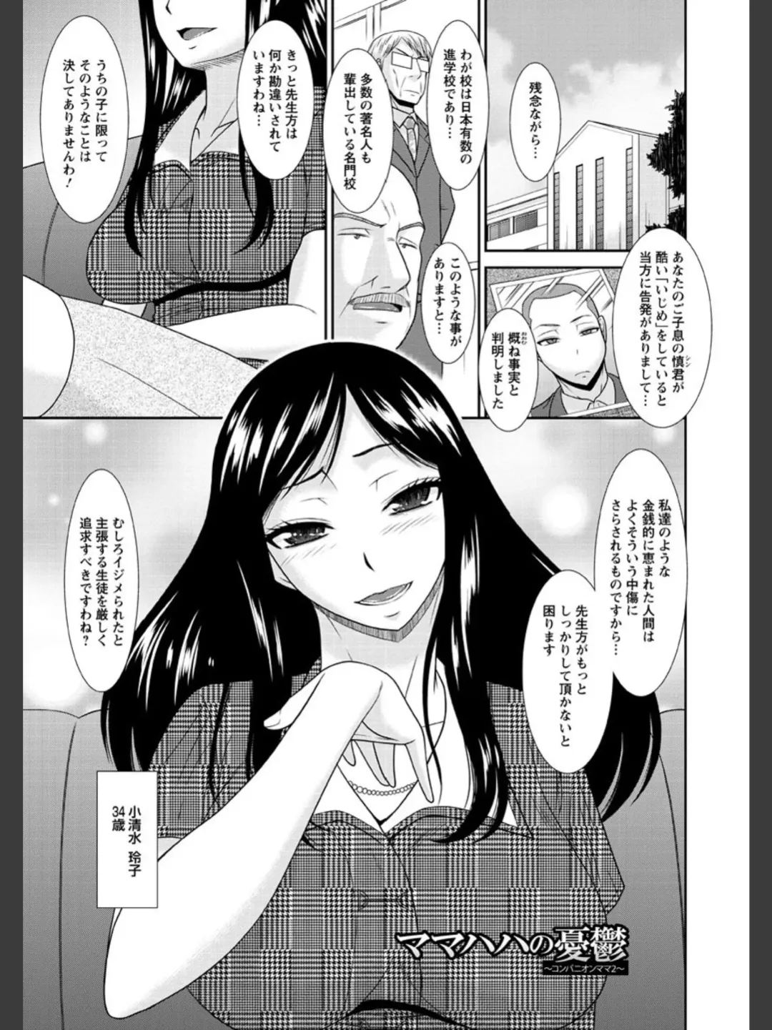 [Hatakeyama Tohya] Jutai Reido Fhentai - Page 66