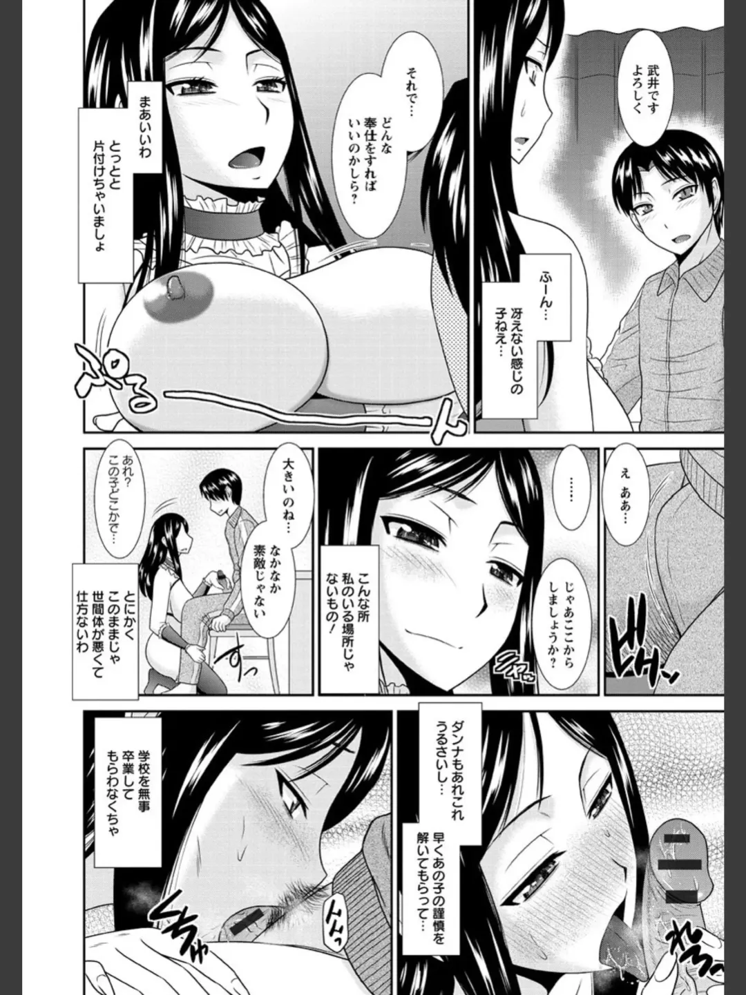 [Hatakeyama Tohya] Jutai Reido Fhentai - Page 69