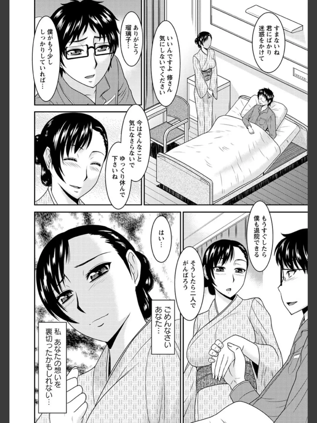 [Hatakeyama Tohya] Jutai Reido Fhentai - Page 93