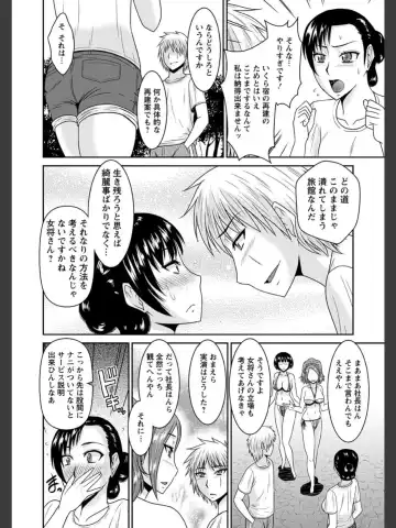 [Hatakeyama Tohya] Jutai Reido Fhentai - Page 101