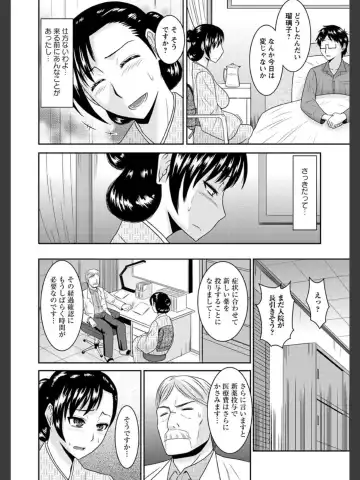 [Hatakeyama Tohya] Jutai Reido Fhentai - Page 119