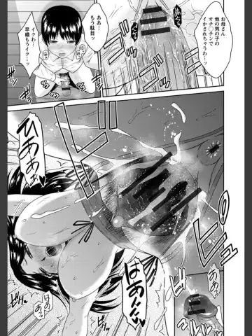 [Hatakeyama Tohya] Jutai Reido Fhentai - Page 12