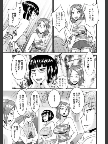 [Hatakeyama Tohya] Jutai Reido Fhentai - Page 124