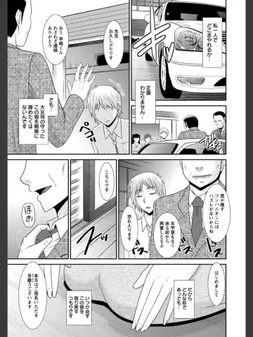 [Hatakeyama Tohya] Jutai Reido Fhentai - Page 144