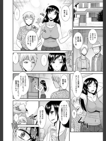 [Hatakeyama Tohya] Jutai Reido Fhentai - Page 149