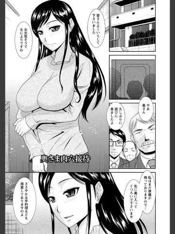 [Hatakeyama Tohya] Jutai Reido Fhentai - Page 166