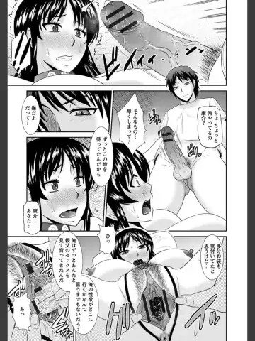 [Hatakeyama Tohya] Jutai Reido Fhentai - Page 36