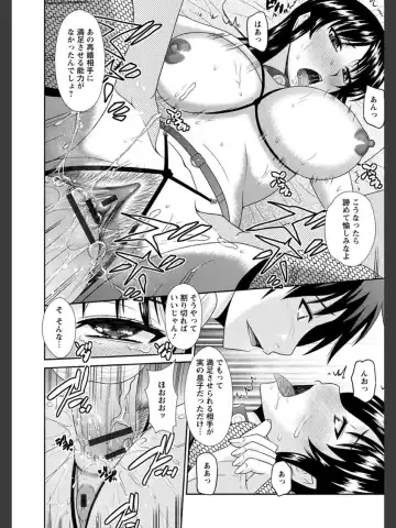 [Hatakeyama Tohya] Jutai Reido Fhentai - Page 39