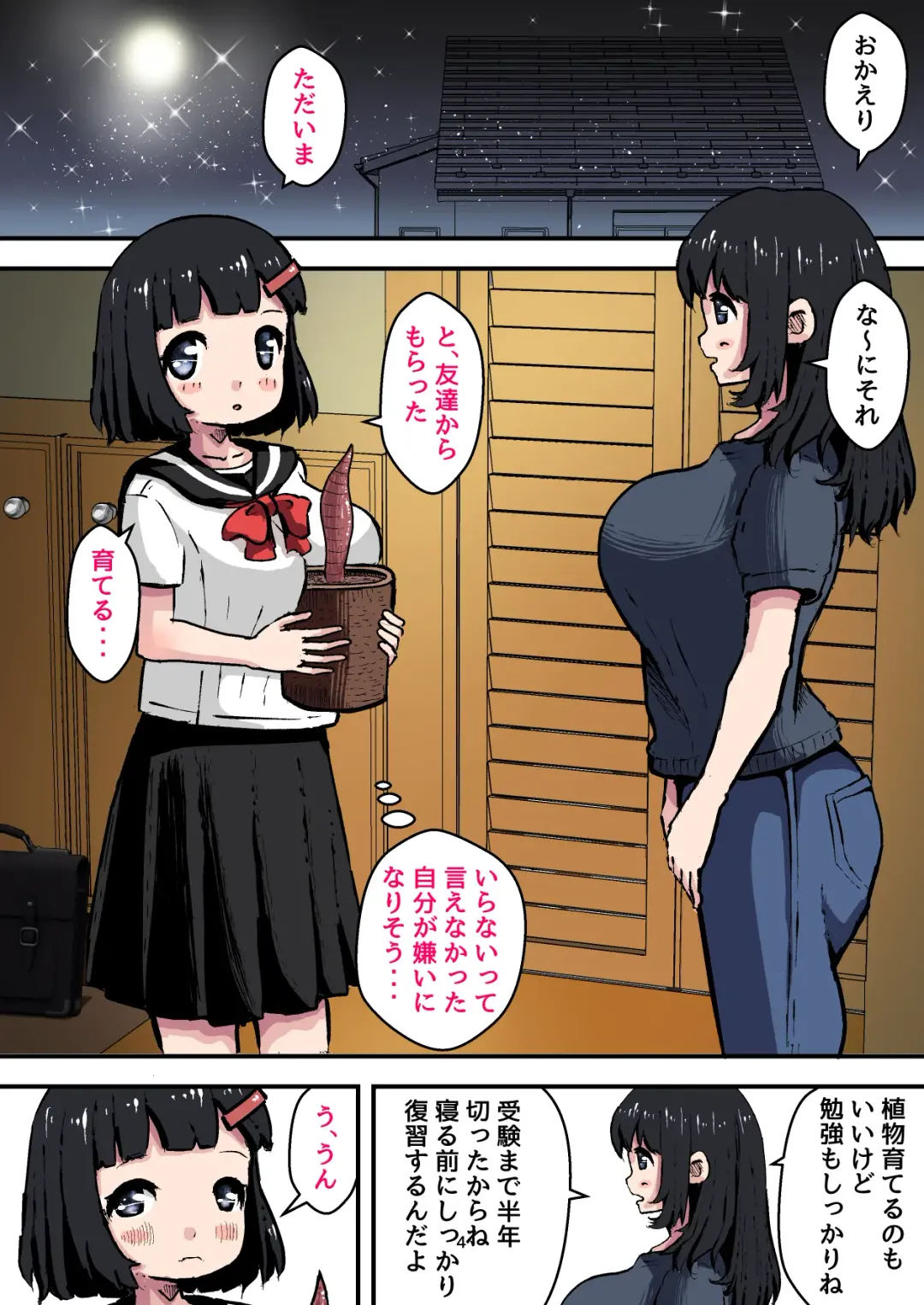 Shokushu Kairaku ~Haramasare Shikyuudatsu~ Shokushu de Onanie Shinakereba... Fhentai - Page 4