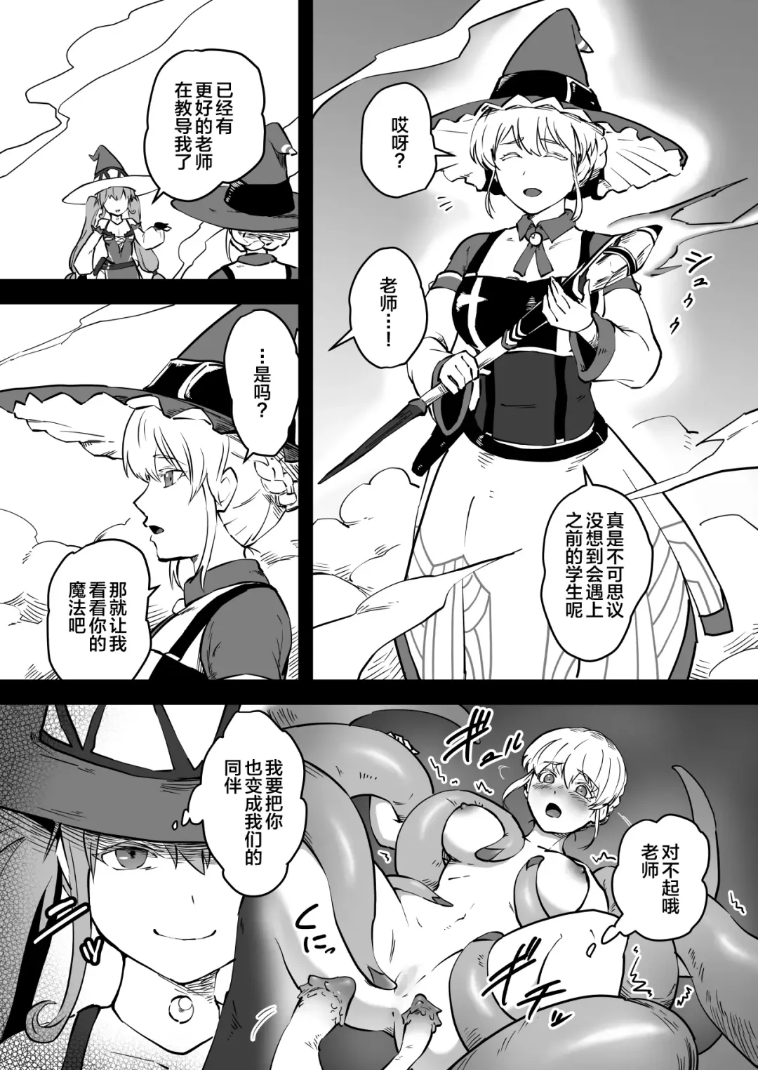 [Ganima] Mahoutsukai Zoa no Ketsumatsu Fhentai - Page 10