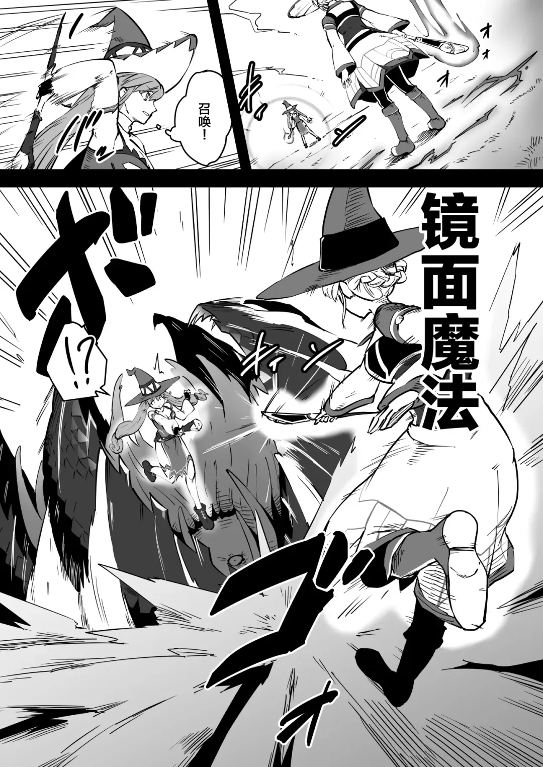 [Ganima] Mahoutsukai Zoa no Ketsumatsu Fhentai - Page 11