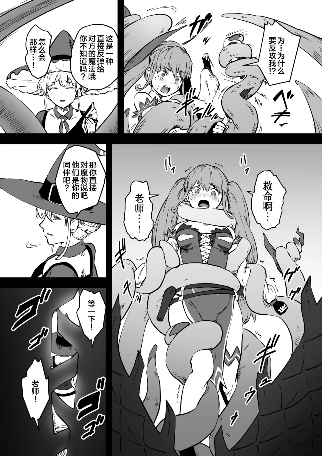 [Ganima] Mahoutsukai Zoa no Ketsumatsu Fhentai - Page 12