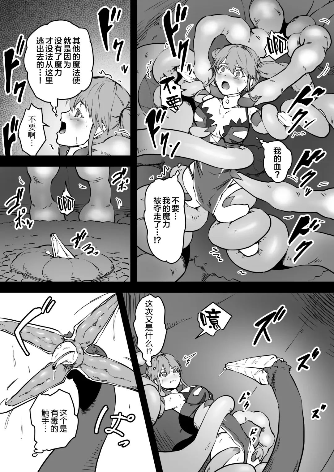 [Ganima] Mahoutsukai Zoa no Ketsumatsu Fhentai - Page 14