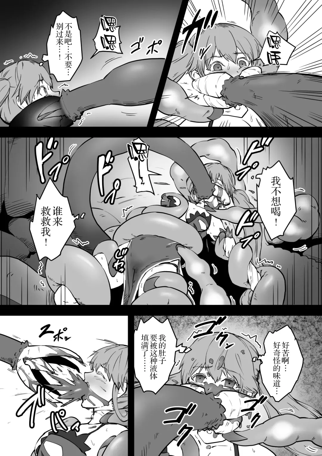 [Ganima] Mahoutsukai Zoa no Ketsumatsu Fhentai - Page 15