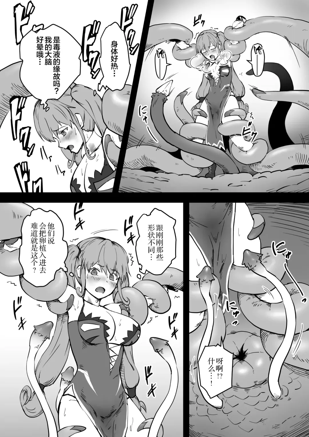 [Ganima] Mahoutsukai Zoa no Ketsumatsu Fhentai - Page 16