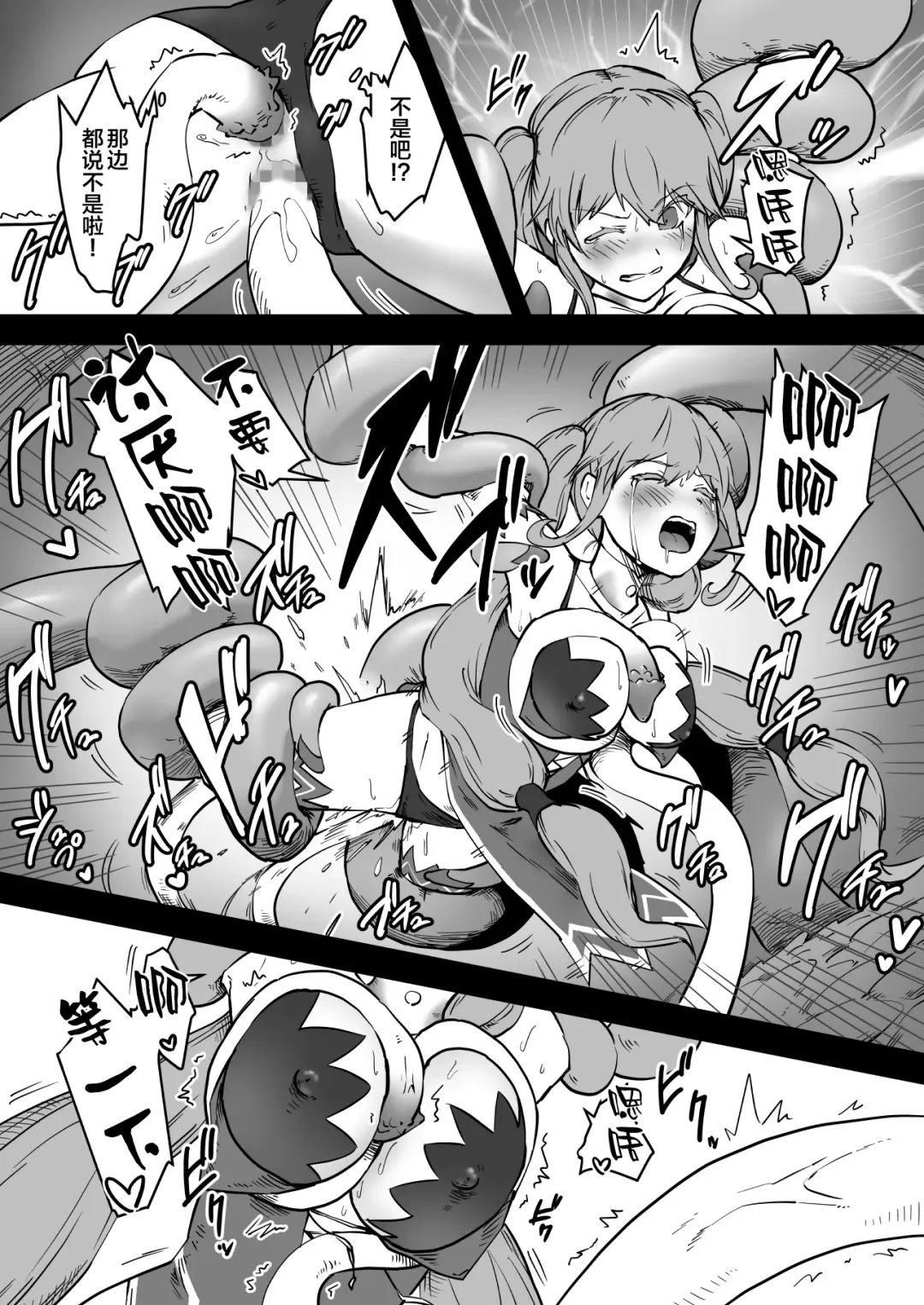 [Ganima] Mahoutsukai Zoa no Ketsumatsu Fhentai - Page 19