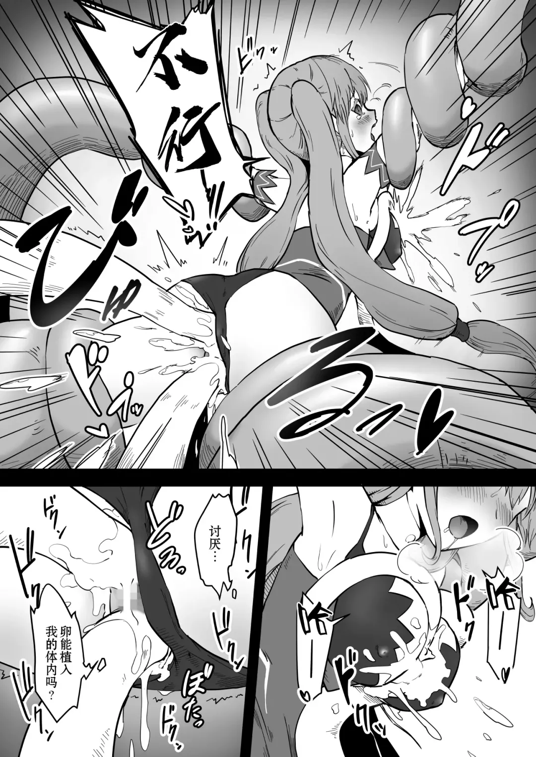 [Ganima] Mahoutsukai Zoa no Ketsumatsu Fhentai - Page 20