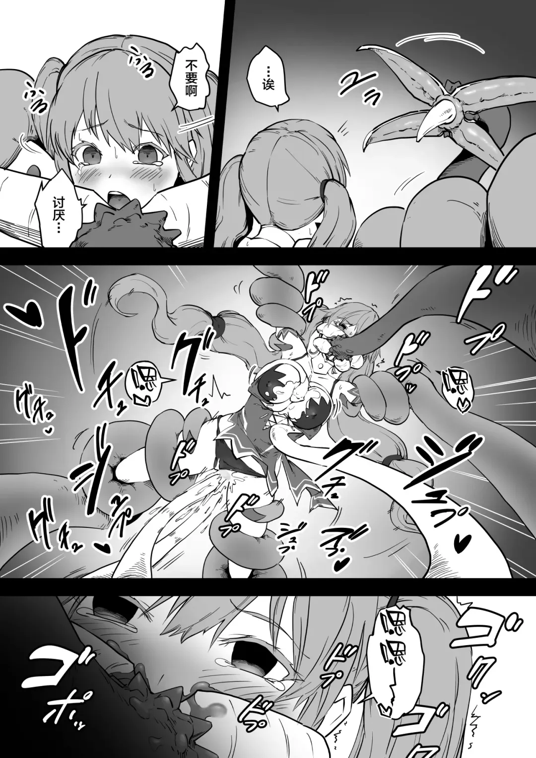 [Ganima] Mahoutsukai Zoa no Ketsumatsu Fhentai - Page 21