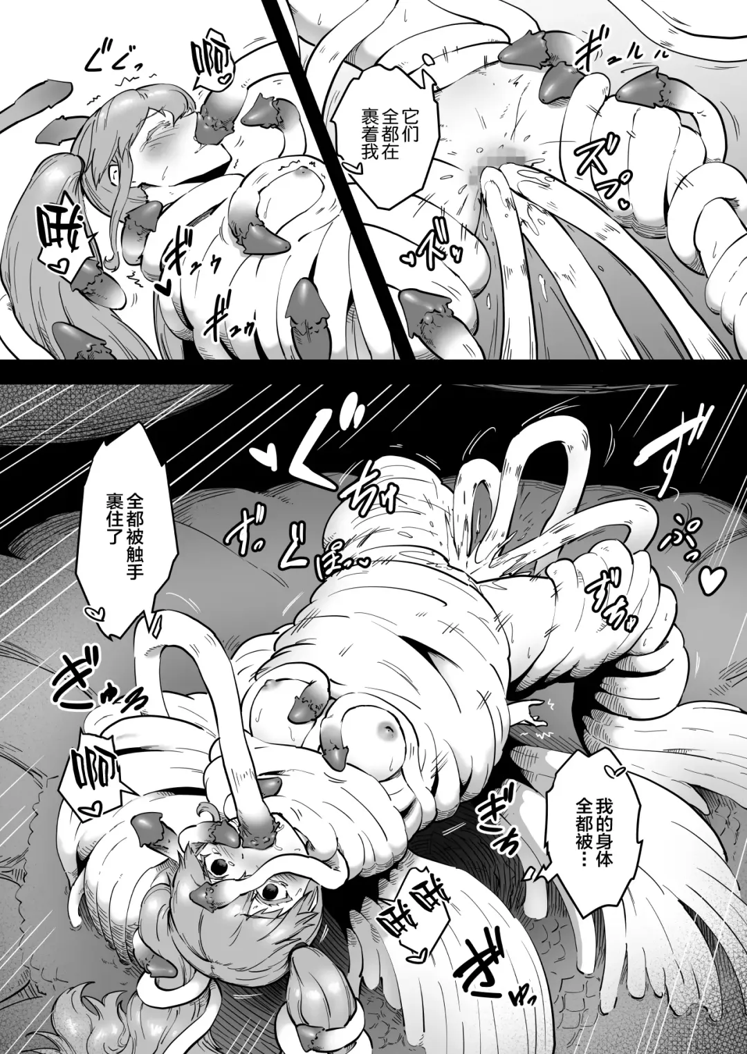 [Ganima] Mahoutsukai Zoa no Ketsumatsu Fhentai - Page 26