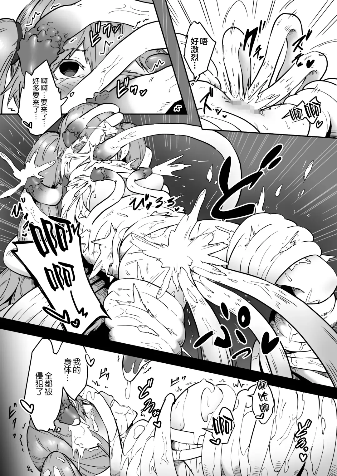 [Ganima] Mahoutsukai Zoa no Ketsumatsu Fhentai - Page 27