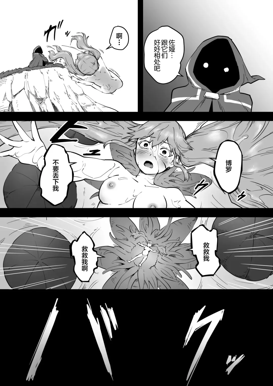 [Ganima] Mahoutsukai Zoa no Ketsumatsu Fhentai - Page 29