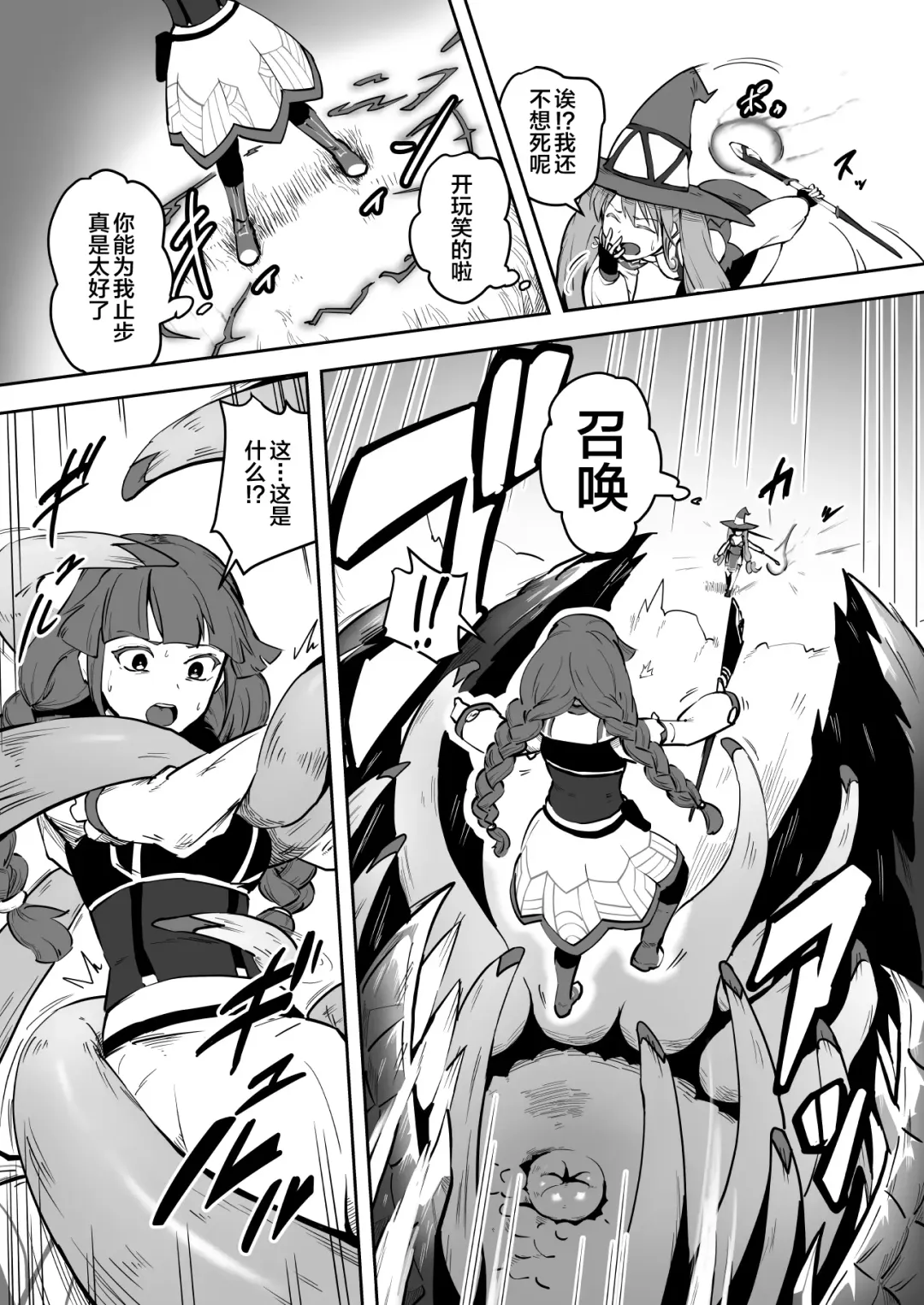 [Ganima] Mahoutsukai Zoa no Ketsumatsu Fhentai - Page 5