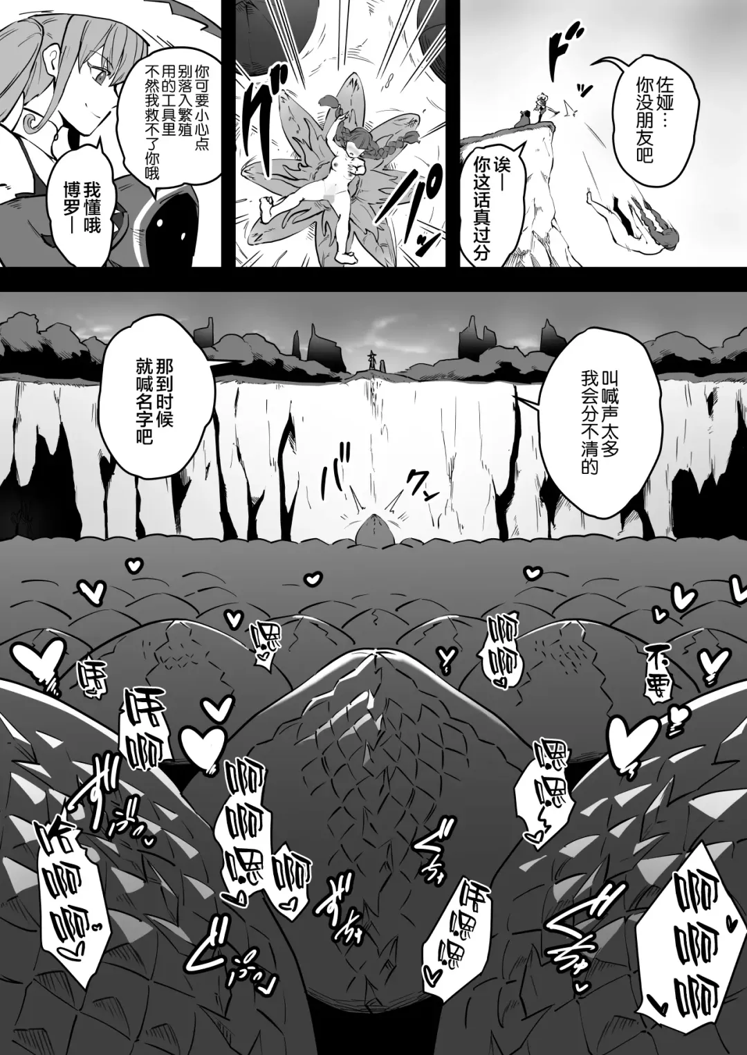 [Ganima] Mahoutsukai Zoa no Ketsumatsu Fhentai - Page 8