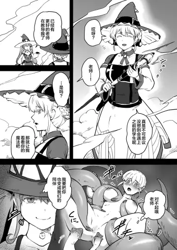 [Ganima] Mahoutsukai Zoa no Ketsumatsu Fhentai - Page 10