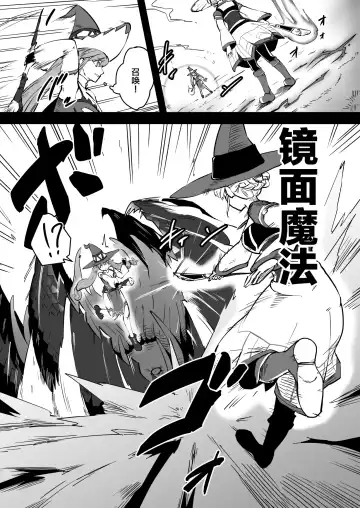 [Ganima] Mahoutsukai Zoa no Ketsumatsu Fhentai - Page 11