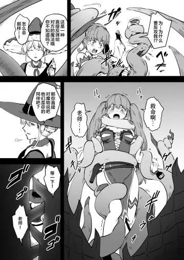 [Ganima] Mahoutsukai Zoa no Ketsumatsu Fhentai - Page 12