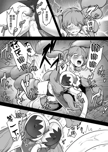 [Ganima] Mahoutsukai Zoa no Ketsumatsu Fhentai - Page 19