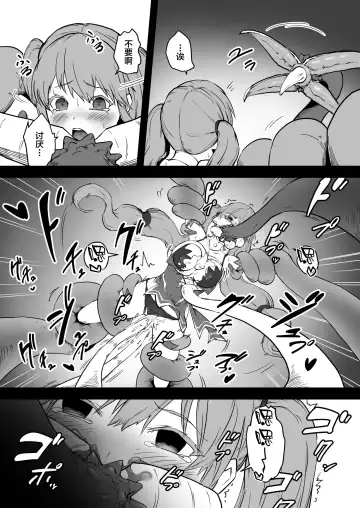 [Ganima] Mahoutsukai Zoa no Ketsumatsu Fhentai - Page 21