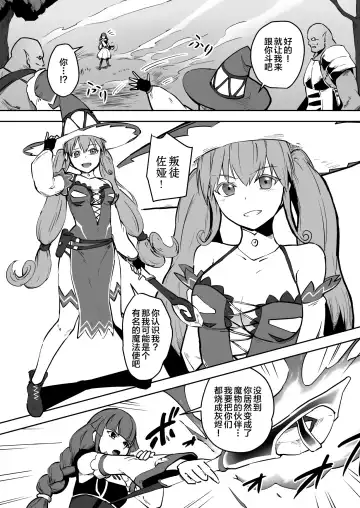 [Ganima] Mahoutsukai Zoa no Ketsumatsu Fhentai - Page 4