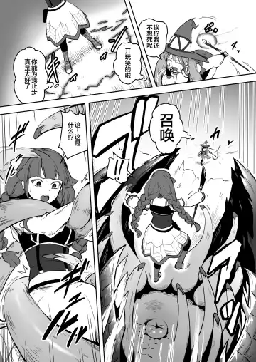 [Ganima] Mahoutsukai Zoa no Ketsumatsu Fhentai - Page 5