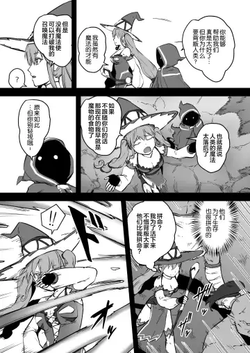 [Ganima] Mahoutsukai Zoa no Ketsumatsu Fhentai - Page 9