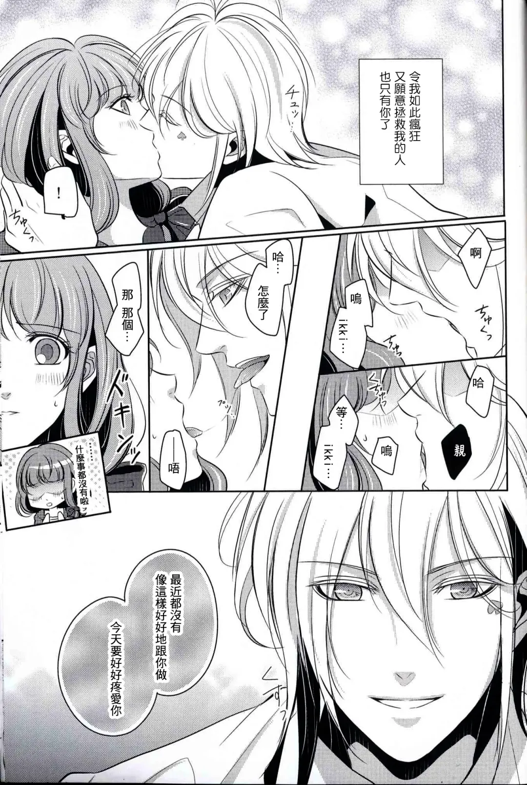 [Akirauta] eyes ~Shisen no Saki ni Iru Kimi e~ Fhentai - Page 11