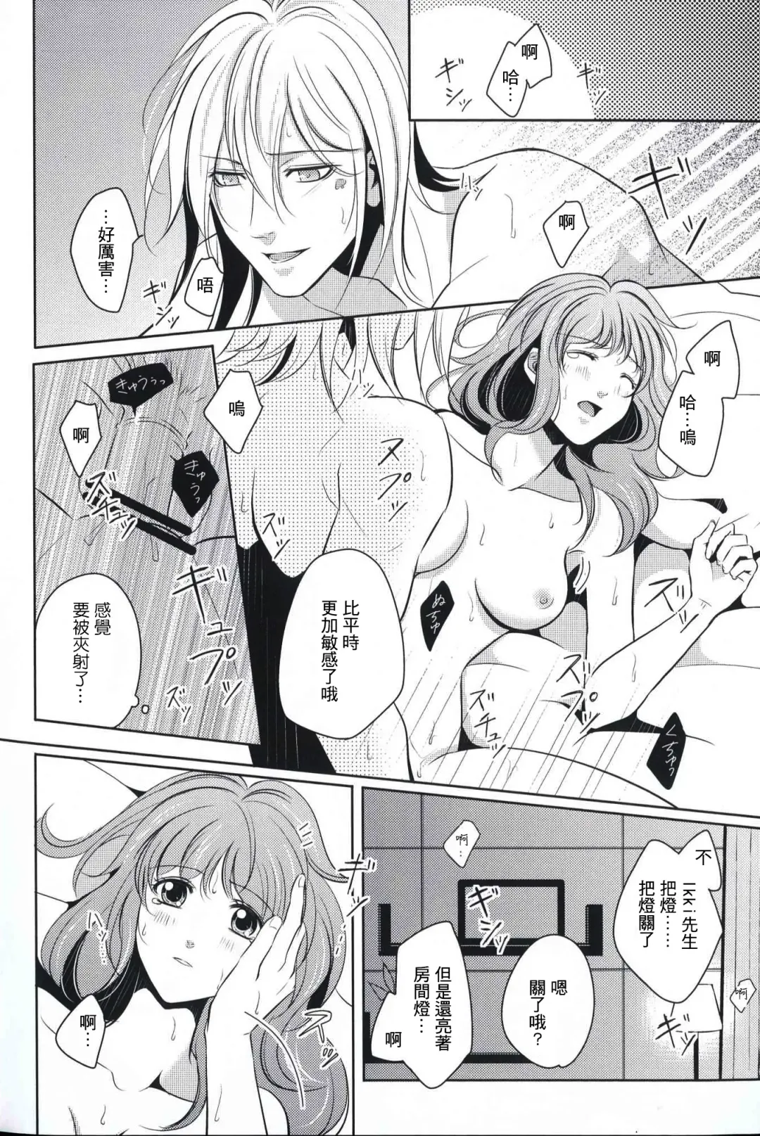 [Akirauta] eyes ~Shisen no Saki ni Iru Kimi e~ Fhentai - Page 12